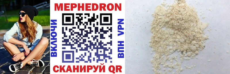 Купить наркотики Курган Cocaine  МЕФ 