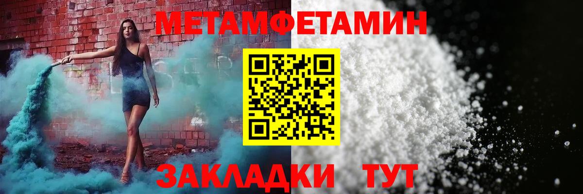Амфетамин 97% Курган