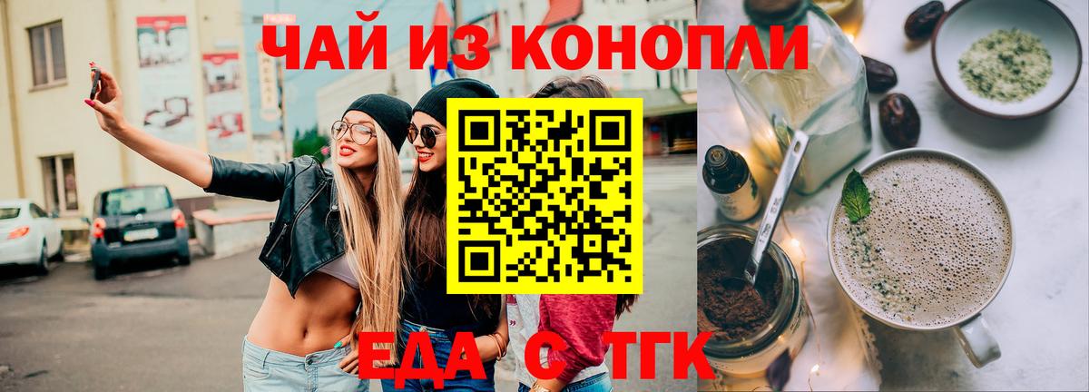 Курган  Cannafood марихуана  Вход с VPN 