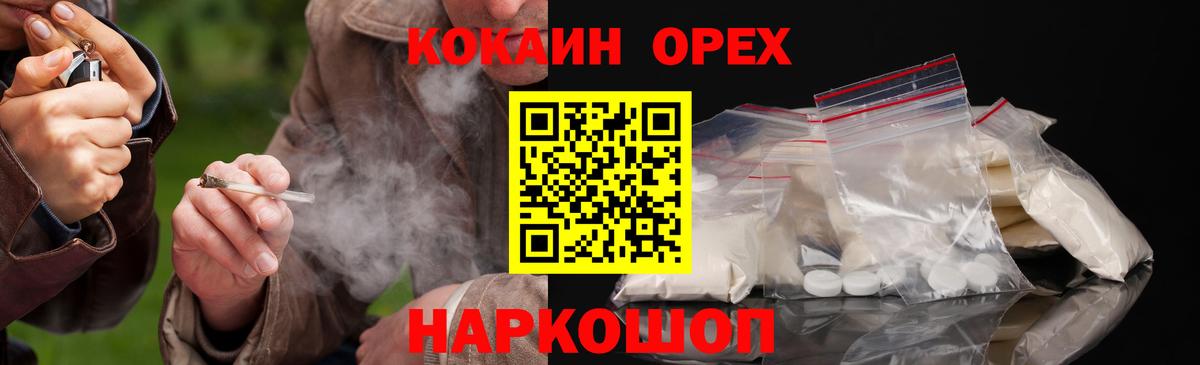 Кокаин Перу  Cocaine  КОКАИН 99%  Курган  Вход с VPN 