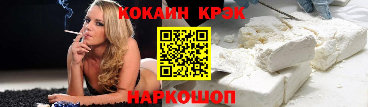 Cocaine Эквадор Курган