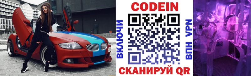 Кодеин напиток Lean (лин)  где продают наркотики  Курган 