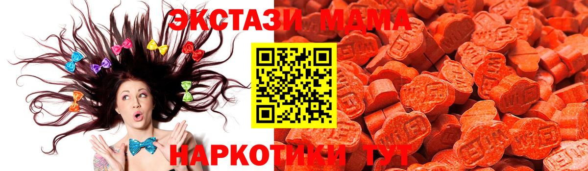 Курган  ЭКСТАЗИ  Вход с VPN  Экстази 250 мг 
