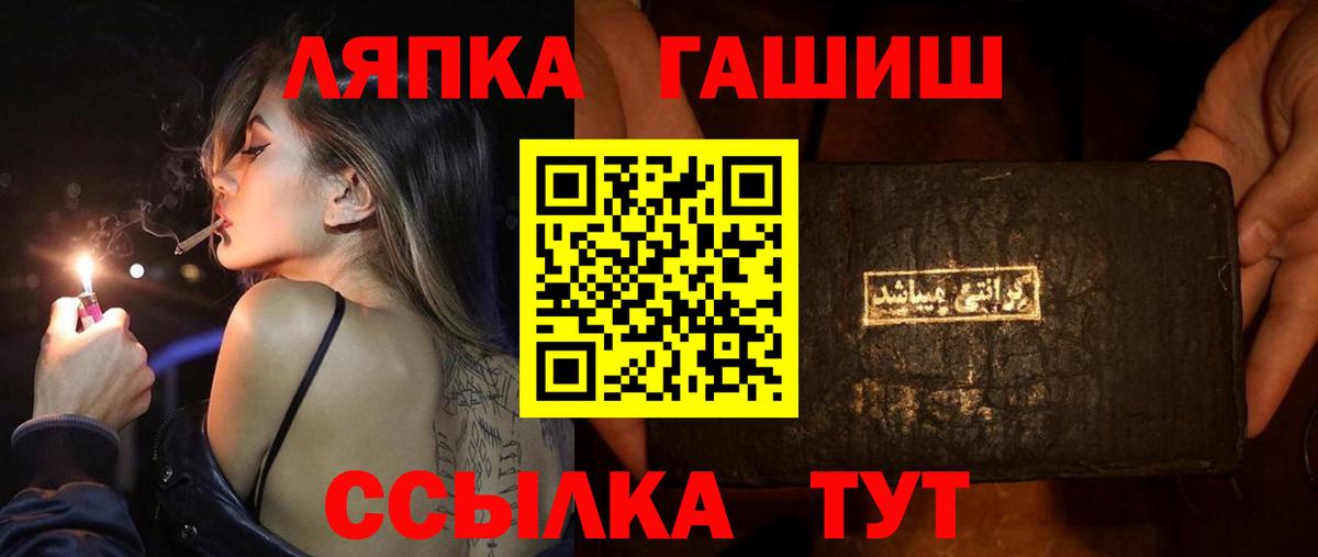 ГАШ hashish  Вход с VPN  Курган  ГАШИШ хэш 