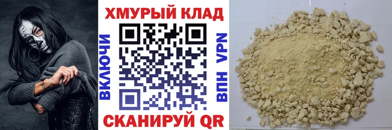 ГЕРОИН гречка  blacksprut как войти  Курган 