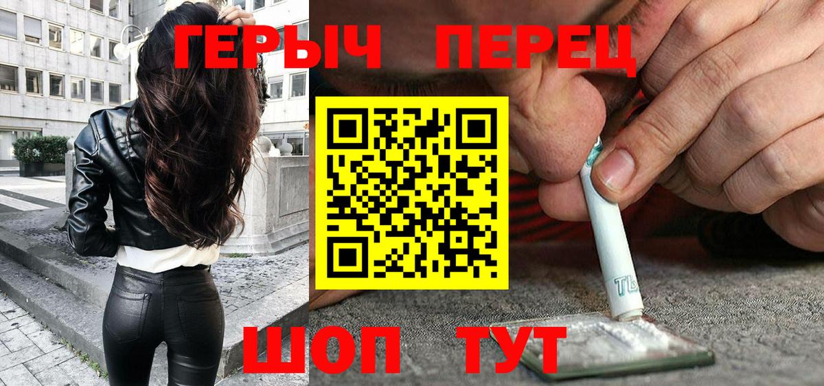 ГЕРОИН хмурый  Вход с VPN  Курган 