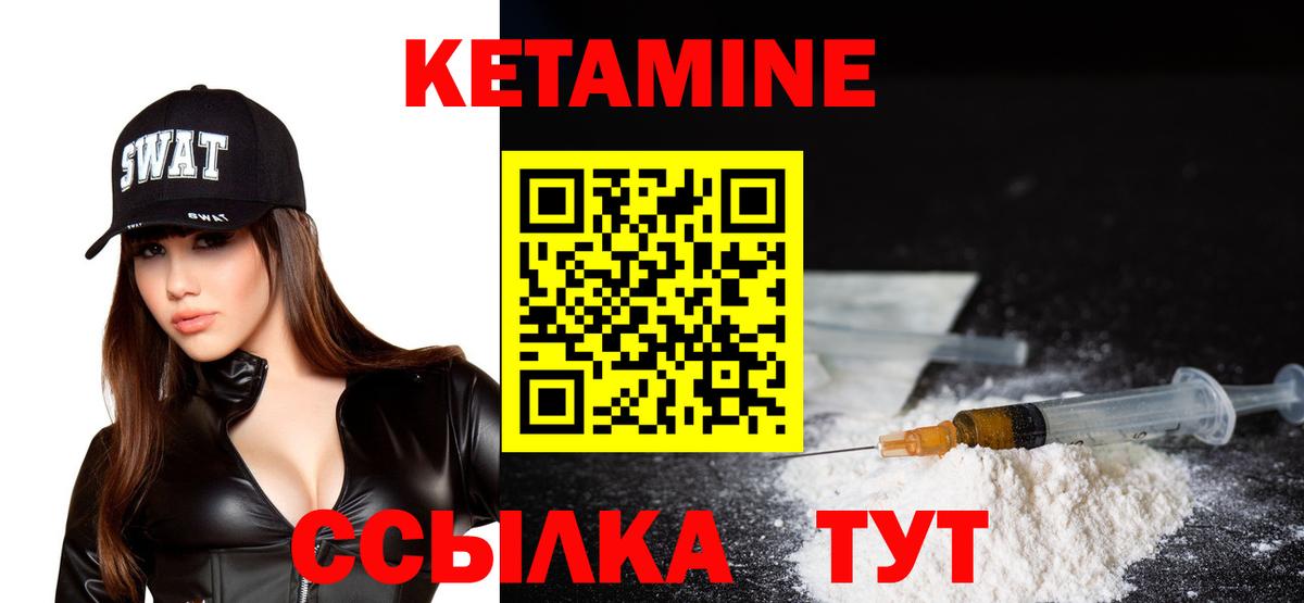Курган  ОМГ ОМГ онион  Вход с VPN  Кетамин VHQ  КЕТАМИН ketamine 