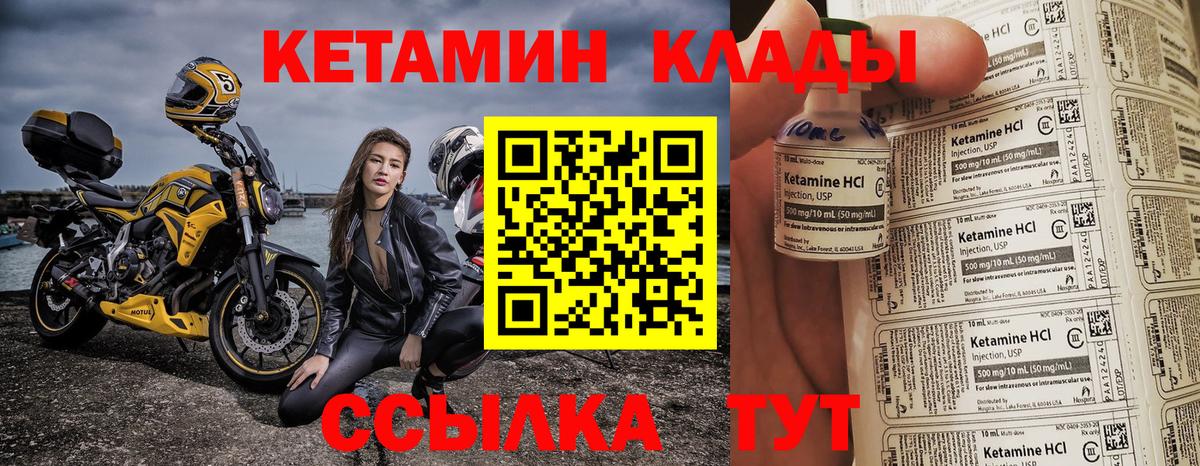 Кетамин VHQ Курган