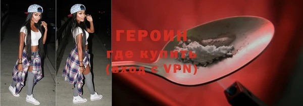 героин Балабаново