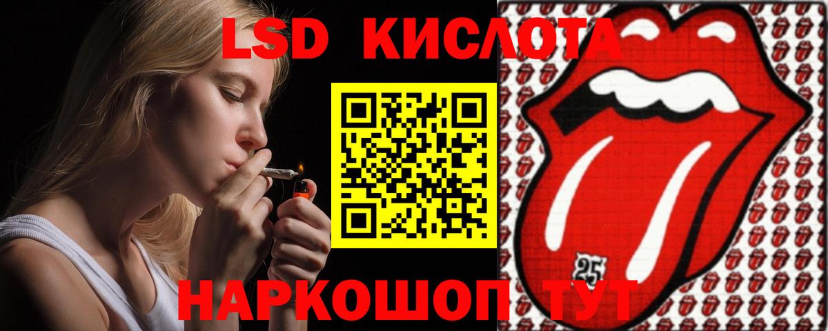 LSD-25 экстази ecstasy Курган