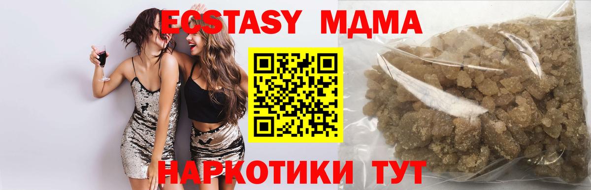 Курган  МДМА кристаллы  MDMA молли  Вход с VPN 