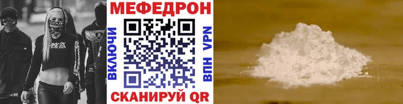 даркнет какой сайт  Курган  Мефедрон мяу мяу 