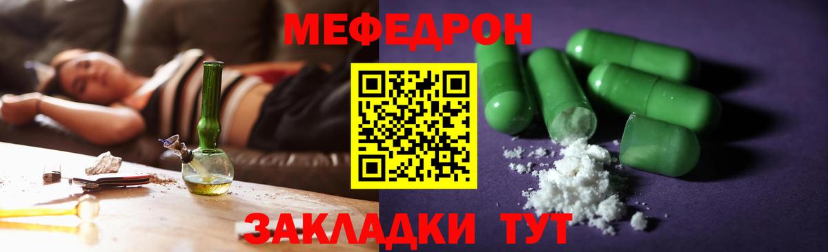МЕФ mephedrone  Вход с VPN  Курган  Мефедрон  наркота  Меф  МЕФ мука 