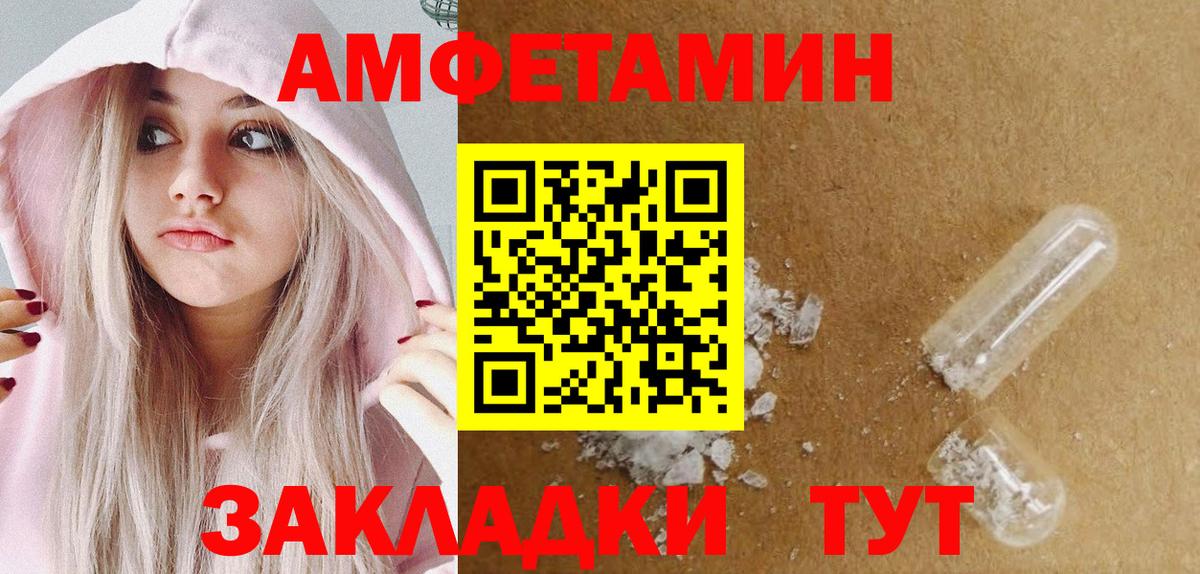 Курган  Первитин пудра  Вход с VPN 