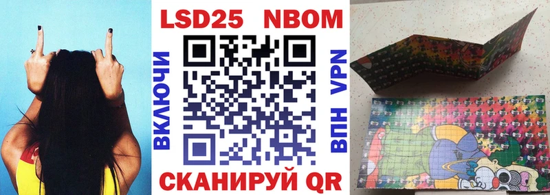 Марки NBOMe 1,5мг Курган