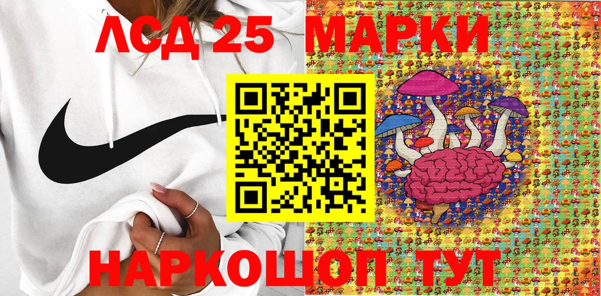 Наркотические марки 1500мкг Курган
