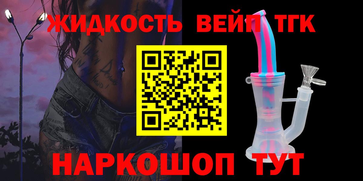 ТГК THC oil Курган